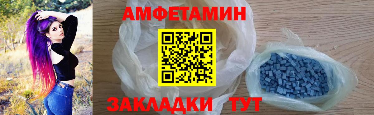 АМФЕТАМИН 97% Дятьково