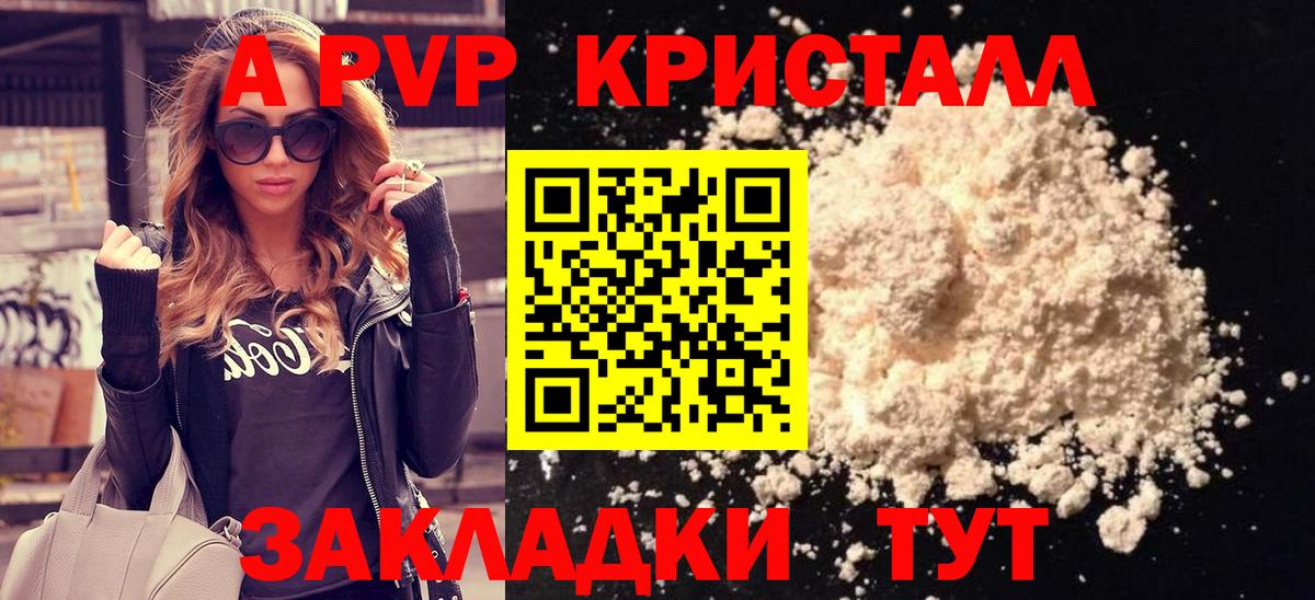 A PVP СК Дятьково