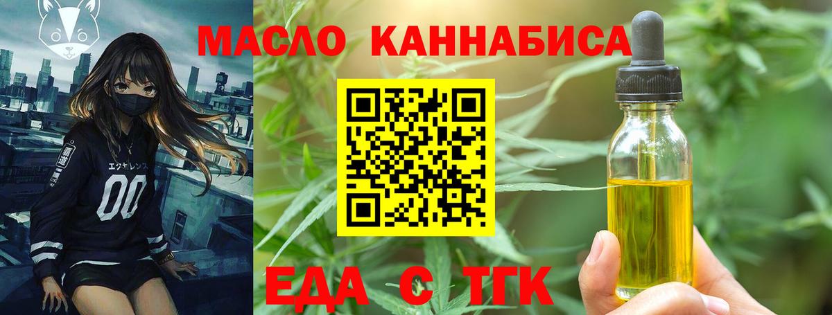 Canna-Cookies конопля  Вход с VPN  Дятьково 