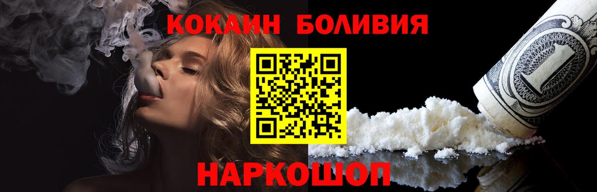 Кокаин Перу Дятьково