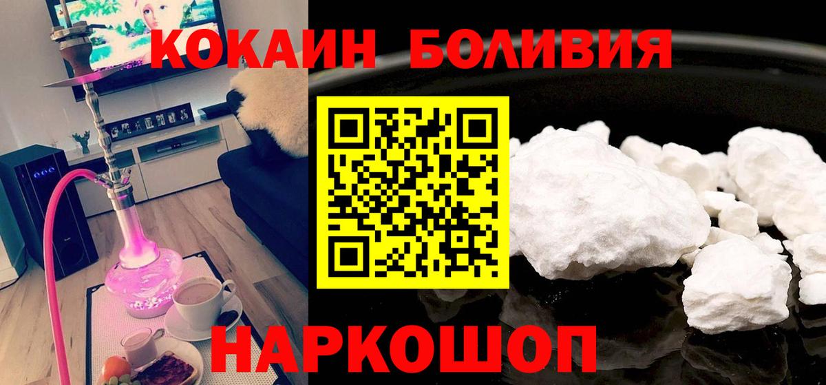 Cocaine  Cocaine Перу  COCAIN Перу  Вход с VPN  Дятьково 