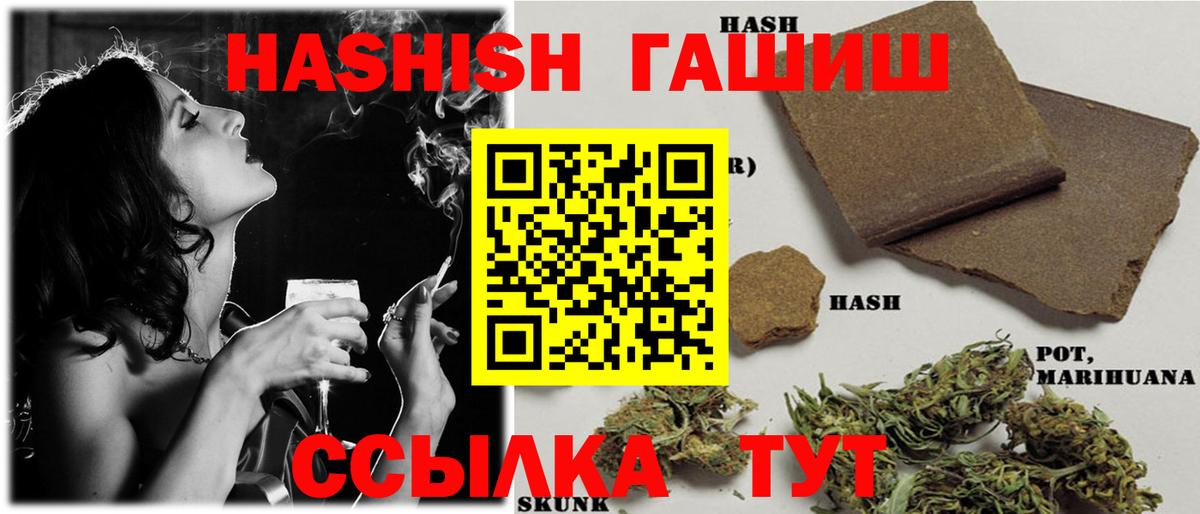 Дятьково  ГАШ AMNESIA HAZE  ГАШ Ice-O-Lator  ГАШИШ  Вход с VPN 