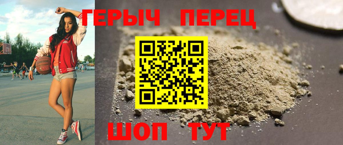 Героин  Вход с VPN  Дятьково  Героин белый 