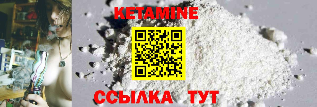 КЕТАМИН VHQ  Вход с VPN  Дятьково 
