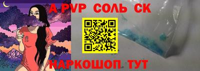 спайс Анжеро-Судженск
