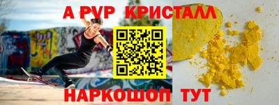 спайс Анжеро-Судженск