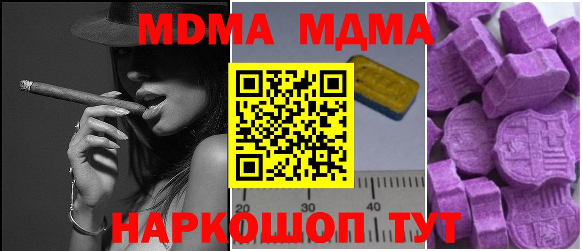 МДМА Molly  МДМА молли  MDMA  Вход с VPN  Дятьково 