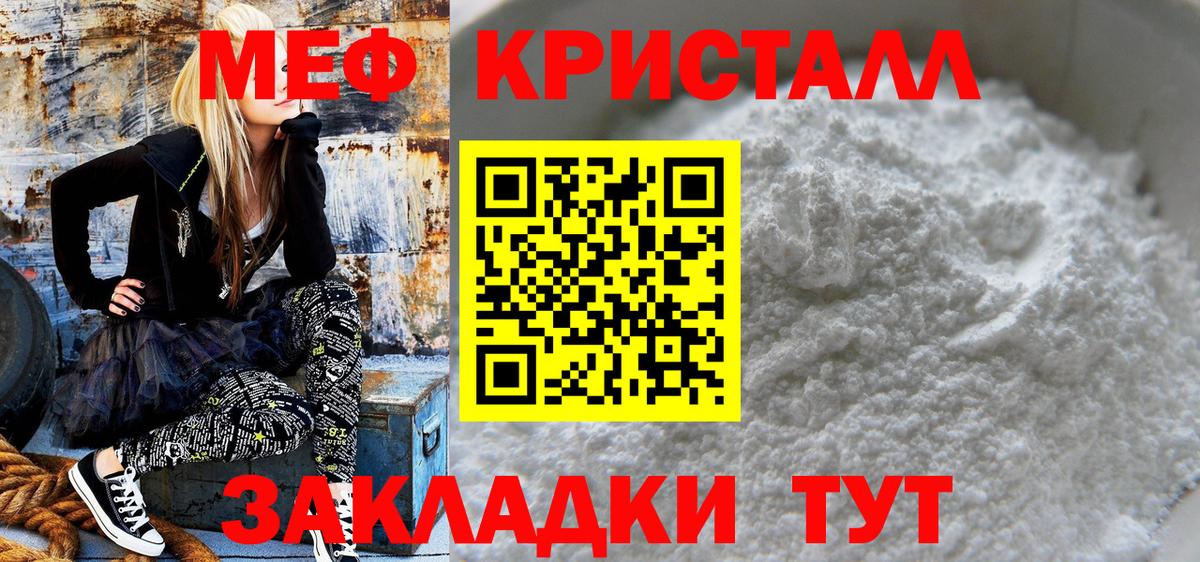 МЕФ мука  Мефедрон  Дятьково  Меф  Вход с VPN  МЯУ-МЯУ 4 MMC 
