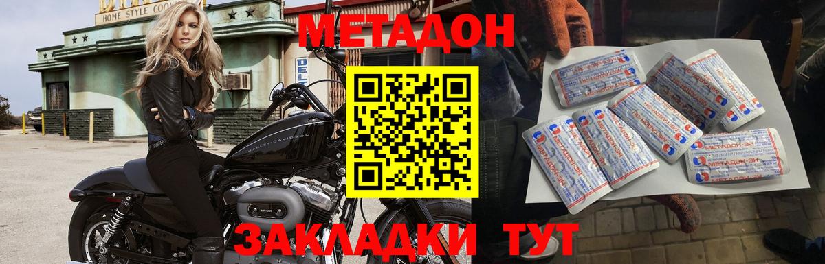 даркнет официальный сайт  Метадон VHQ  Вход с VPN  Дятьково 