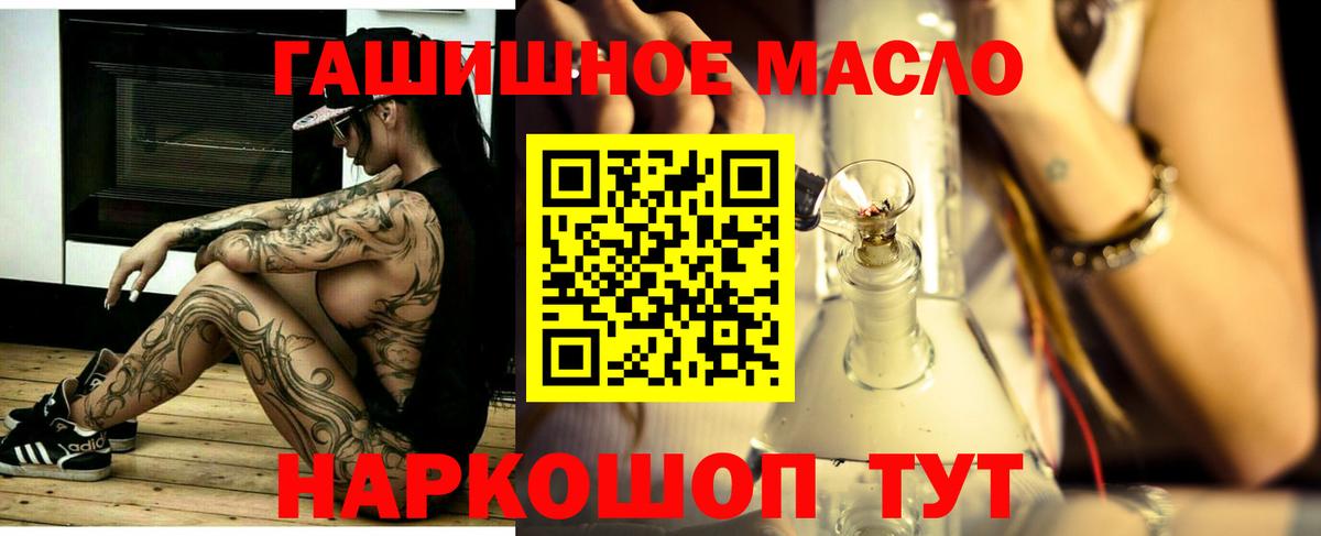 Дятьково  ТГК вейп с тгк  Дистиллят ТГК гашишное масло  Вход с VPN 